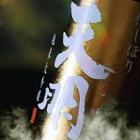 天明