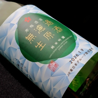 宮寒梅のレビュー by_べっぷさん