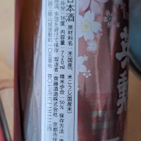 英勲のレビュー by_べっぷさん