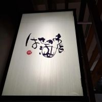 天吹のレビュー by_べっぷさん