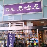 九曜正宗のレビュー by_べっぷさん