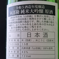 阿部勘のレビュー by_べっぷさん