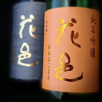 花邑