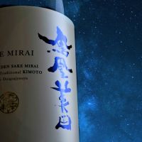 鳳凰美田