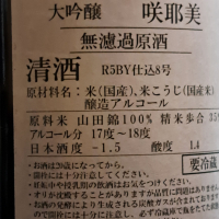 咲耶美のレビュー by_べっぷさん