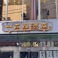 十九のレビュー by_べっぷさん