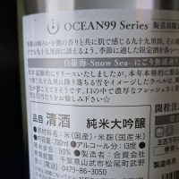 OCEAN99のレビュー by_べっぷさん