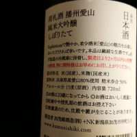 荷札酒のレビュー by_べっぷさん