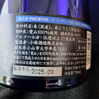 鳳凰美田のレビュー by_べっぷさん