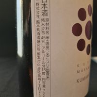 九曜正宗のレビュー by_べっぷさん