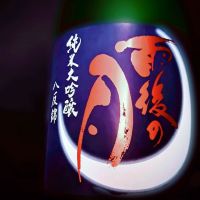 広島県の酒