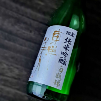 山口県の酒