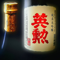
            英勲_
            べっぷさんさん