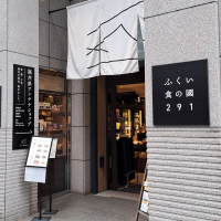 永平寺白龍のレビュー by_べっぷさん