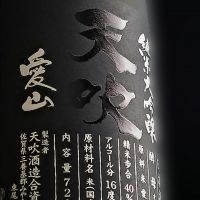 天吹
