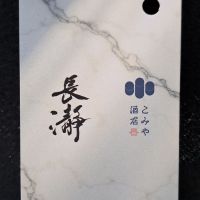 長瀞のレビュー by_べっぷさん