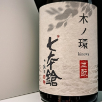 七本鎗