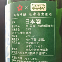 宮寒梅のレビュー by_べっぷさん