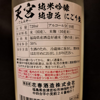 天宮のレビュー by_べっぷさん