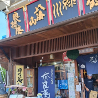 イセノナミのレビュー by_べっぷさん