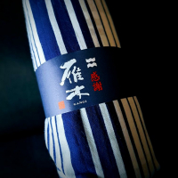 雁木