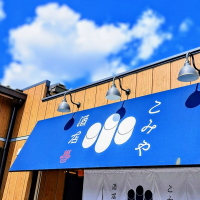 羽根屋のレビュー by_べっぷさん
