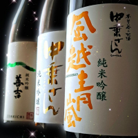 中乗さん
