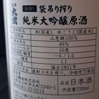 北安大國のレビュー by_べっぷさん