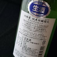 羽根屋のレビュー by_べっぷさん