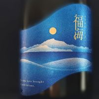 福海