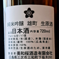 美和桜のレビュー by_べっぷさん