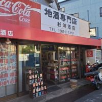 北安大國のレビュー by_べっぷさん