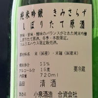 東魁盛のレビュー by_べっぷさん