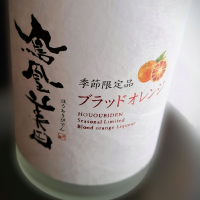 鳳凰美田