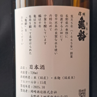 信州亀齢のレビュー by_べっぷさん