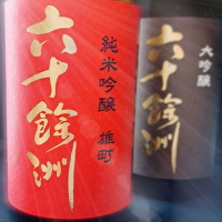 六十餘洲