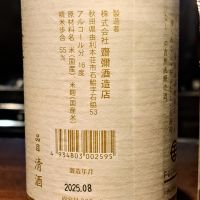 雪の茅舎のレビュー by_べっぷさん