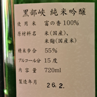 黒部峡のレビュー by_べっぷさん