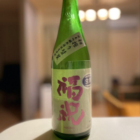 福祝