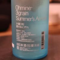 Ohmine (大嶺)のレビュー by_ゆきり