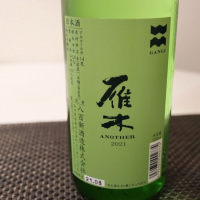 雁木