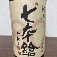 滋賀県の酒