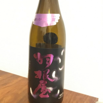 羽根屋のレビュー by_しおから