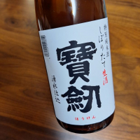 広島県の酒