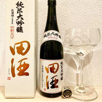 田酒のレビュー by_さんぽ