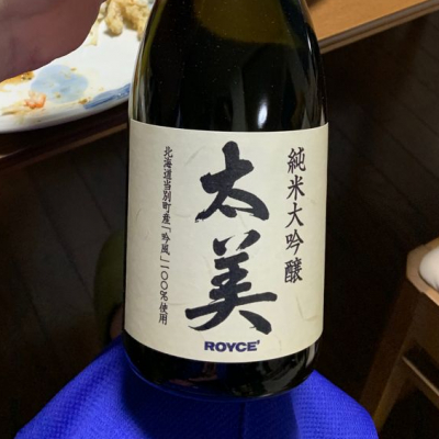 北海道の酒