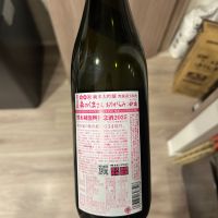 栄光冨士のレビュー by_柳 賢佑