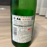 大七のレビュー by_柳 賢佑