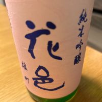 花邑