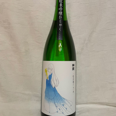 神開のレビュー by_くさまくら